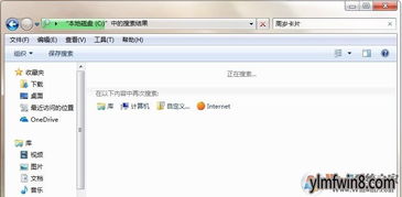 在windows系统下搜索,Windows系统搜索功能详解与优化技巧