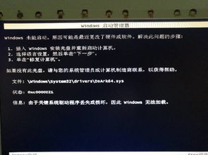 系统重装后启动windows未能启动,系统重装后启动故障排查与解决攻略