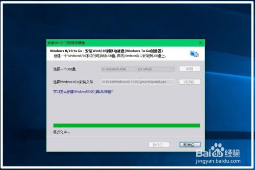 装windows10系统到u盘,U盘安装指南