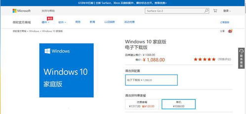 在哪买正版的windows系统,安全可靠的选择指南