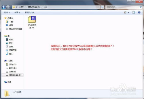 用gho重装windows7系统,简易操作指南