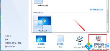 在windows7操作系统中可以设置,nn探索科技与未来的交汇点