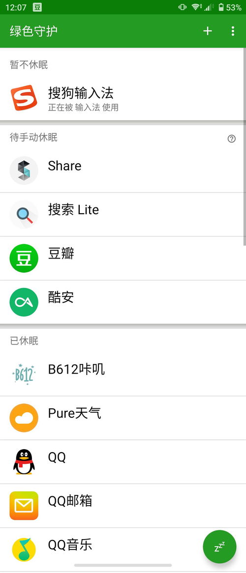 安卓系统最实用的app,盘点最实用的APP精选