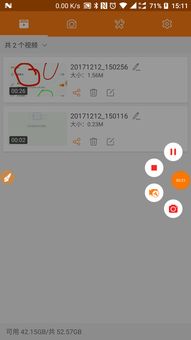 手机录屏软件安卓系统,分享精彩瞬间