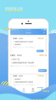 三合出行安卓系统,解锁智能出行新篇章