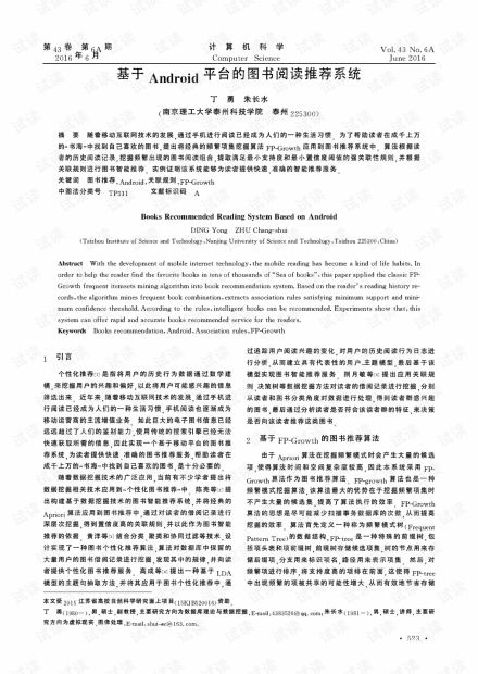 关于安卓系统的书籍推荐,从入门到深入学习指南