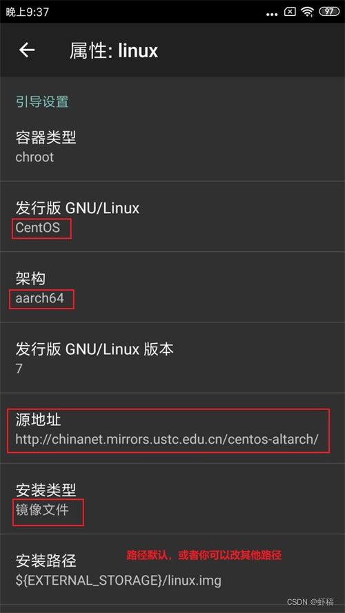 linux和安卓系统安装教程,从Termux到完整桌面环境