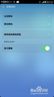安卓系统锁屏数字密码,安卓系统锁屏数字密码设置与安全指南