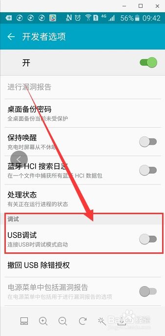 安卓系统调试模式功能吗,功能、操作与注意事项