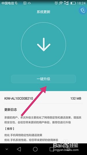 安卓怎么升级更高的系统,解锁全新体验