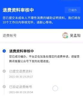 王者安卓系统退钱怎么退,了解退款流程与条件