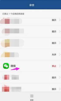 安卓系统微信声音不对,安卓微信声音问题排查与解决攻略