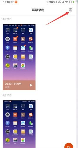 安卓系统小米录屏在哪,轻松掌握屏幕录制技巧”