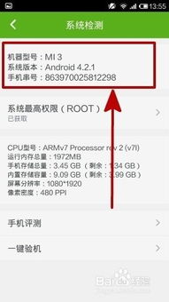 安卓系统检测到您的,技术革新与用户体验