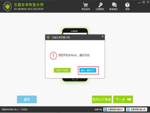 安卓系统恢复大师怎么用,轻松操作指南