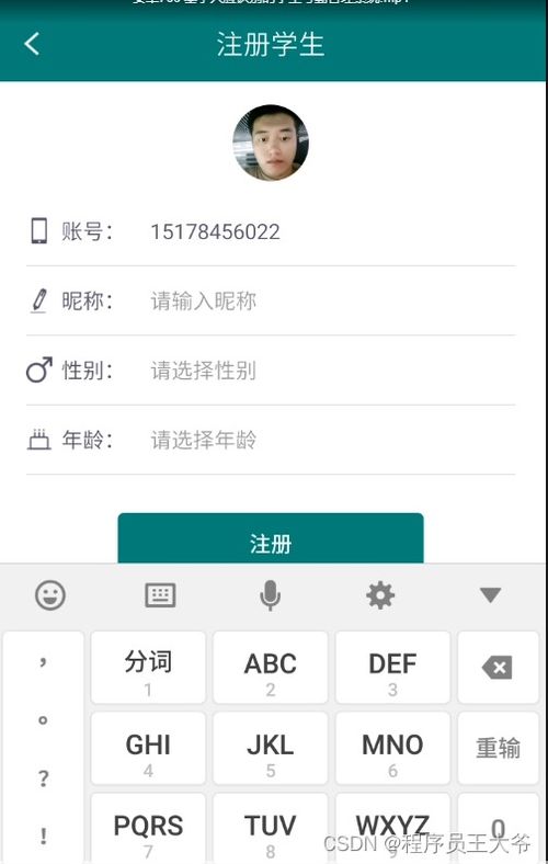 基于安卓的考勤系统代码,Android平台考勤系统代码解析与应用实践