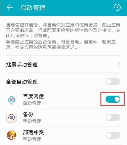 安卓怎么让系统永久运行,Android系统实现永久运行功能的实现方法概述