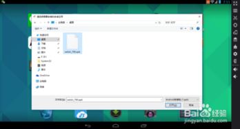 用电脑怎么打开安卓系统,探索电脑启动安卓系统的奥秘
