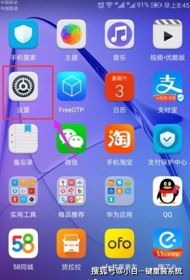 安卓手机怎么重置系统6,轻松恢复出厂设置