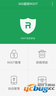 360安卓系统root权限获取,操作指南与风险提示