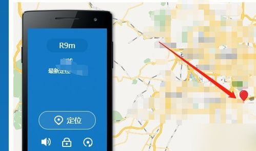 安卓手机丢了gps定位系统,GPS定位系统助您找回爱机