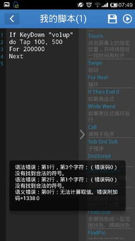 安卓系统老化脚本用例,基于安卓系统老化测试的用例分析与优化策略