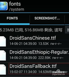 安卓更换系统字休,安卓手机系统字体更换全攻略