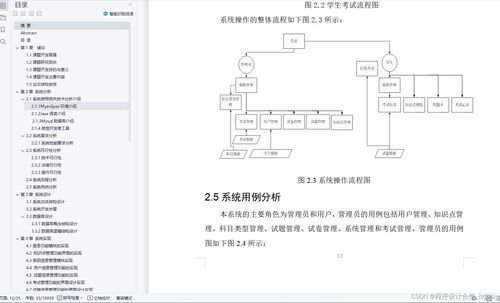 安卓考试系统毕业设计,基于安卓平台的智能考试系统设计与实践