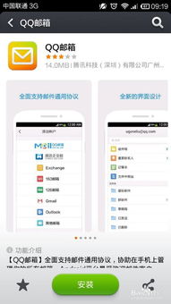 如何创建新邮箱安卓系统,安卓手机轻松创建新邮箱账号教程