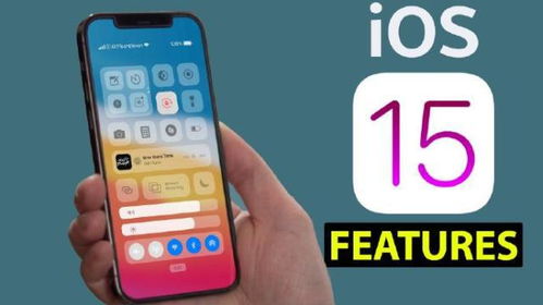 ios15系统安卓版,探索苹果生态在安卓平台的全新演绎