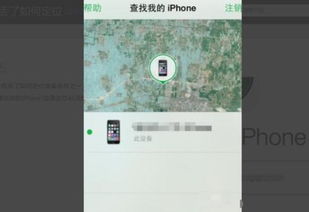 安卓如何查询iphone定位系统,跨平台定位解决方案详解