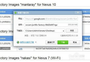 安卓系统官网镜像下载,轻松获取官方系统镜像文件