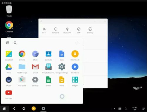 安卓x86系统 7,深度解析新一代移动桌面体验