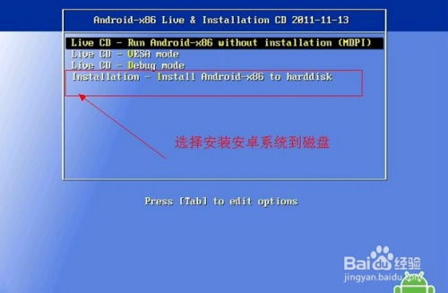 上网本安卓系统如何重装,焕发新活力