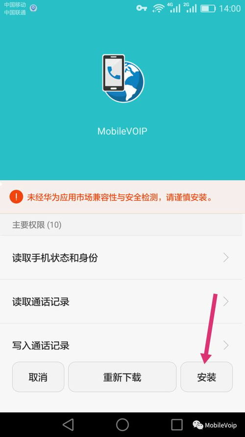 安卓系统怎么安装国外APP,一站式指南解析