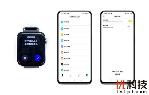 小米手表刷入安卓系统,体验个性化定制