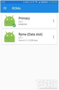 怎样给安卓手机刷系统,轻松掌握系统优化与定制技巧