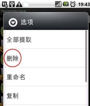 安卓系统 删应用程序,Android系统下应用程序删除指南