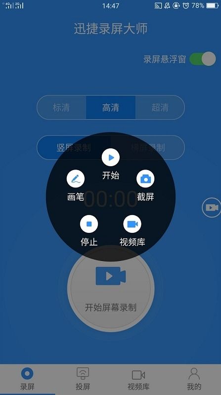 怎样录屏清晰安卓系统,轻松实现高清清晰录制