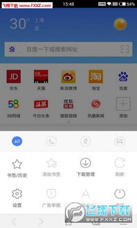 安卓系统干净浏览器,轻快流畅的上网体验