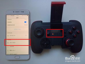 安卓系统连接蓝牙手柄吗,畅享游戏新体验
