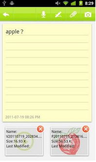 安卓系统 自带 记事本,Android系统自带记事本功能解析与应用拓展