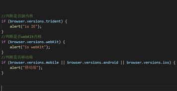 js 判断ios跟安卓系统,iOS与安卓系统差异解析