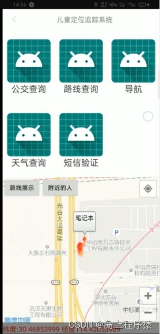 安卓定位系统毕业设计,基于Android平台的校园定位系统设计与实现概述