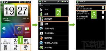 安卓系统导航USB咋使,轻松实现数据传输与调试