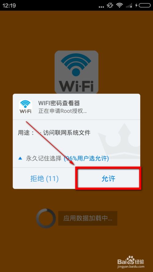 安卓系统查看wifi接入数量,“安卓系统下查看WiFi接入数量方法解析”