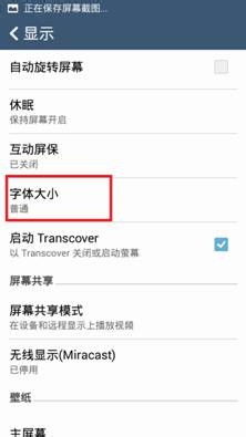 安卓系统更改字体大小,安卓系统字体大小调整全攻略