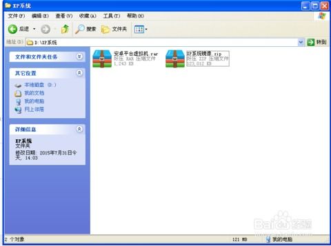 安卓能刷xp系统吗,安卓手机刷装Windows XP系统的可行性探讨