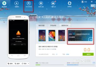 安卓手机如何刷机系统,轻松掌握系统更新与优化技巧
