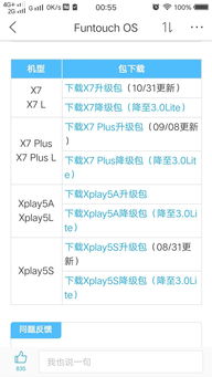 安卓10系统更新日志,全新功能与性能提升概览